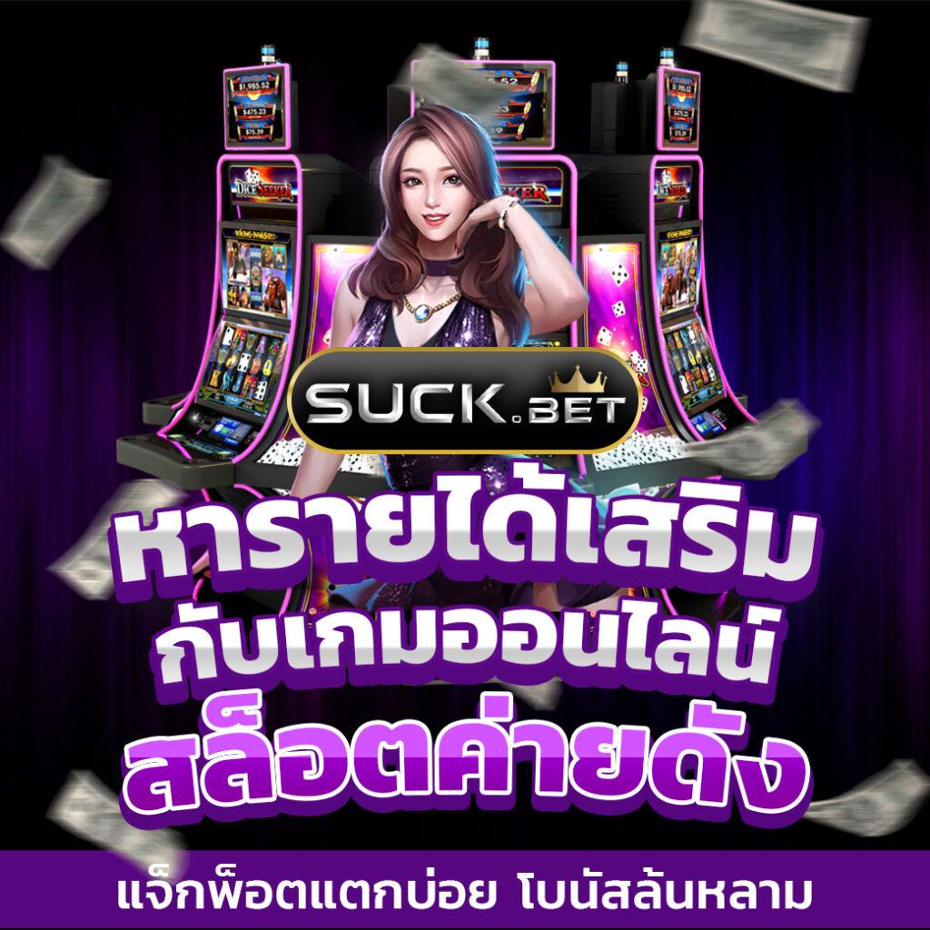 รับโบนัสพิเศษที่ 888cat คาสิโนอันดับ 1 ในไทย สมัครง่ายวันนี้