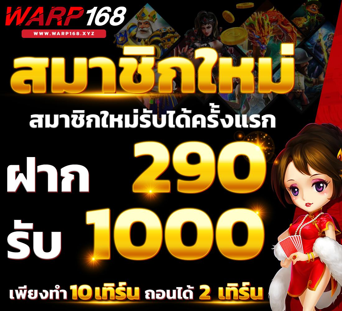 รวมเว็บสล็อต 168 แพลตฟอร์มเกมสล็อตสุดฮิตแห่งปี 2024