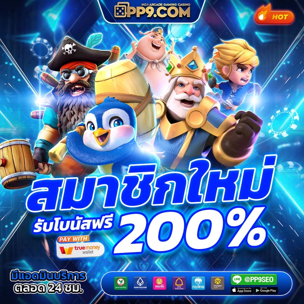 รวยเว็บ คาสิโนอันดับหนึ่ง เดิมพันง่าย ได้เงินจริง มั่นใจได้ทุกวัน