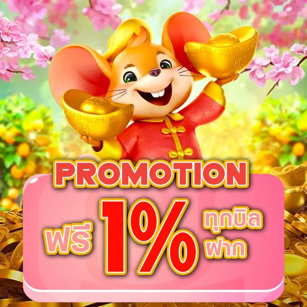 ราคาบอลวัน เว็บเดิมพันบอลครบเครื่อง ทดลองเล่นฟรีในไทย