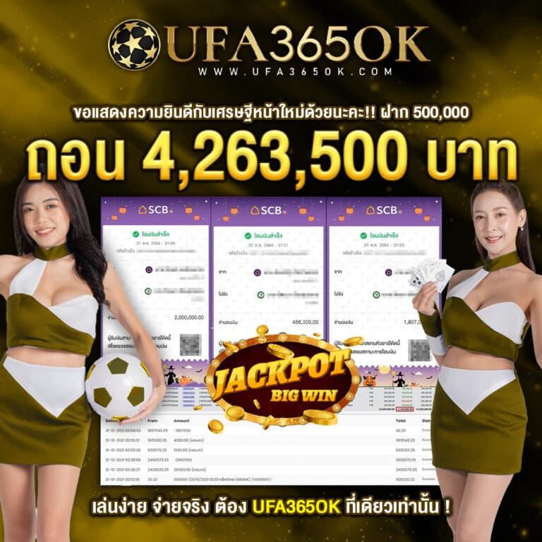 ราคาบอลสด 888 ล่าสุด เดิมพันง่าย ระบบทันสมัย ครบครันในไทย