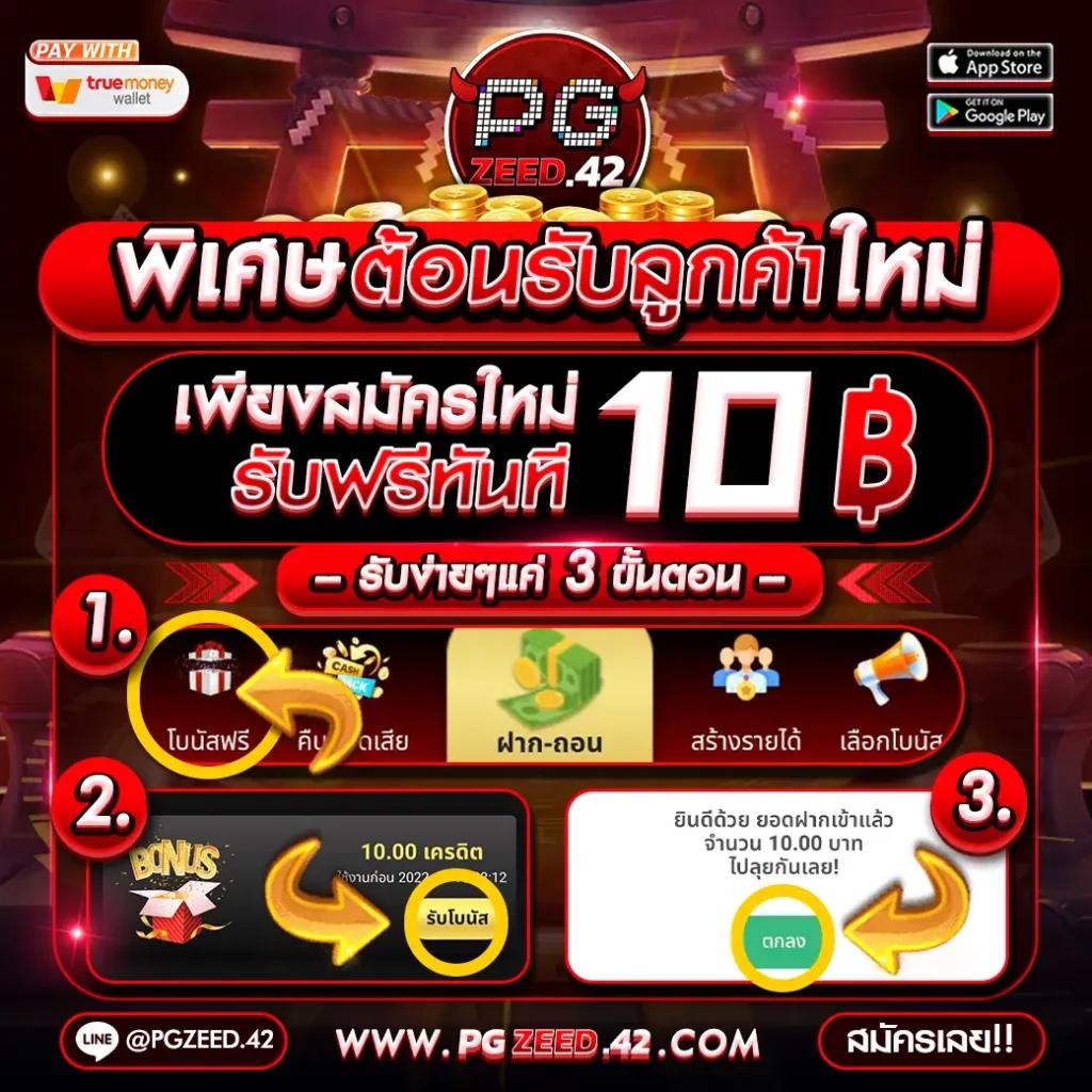 รายการฟุตบอลคืนนี้ รวมเดิมพันสุดมันส์ ร่วมสนุกได้ทุกแมตช์