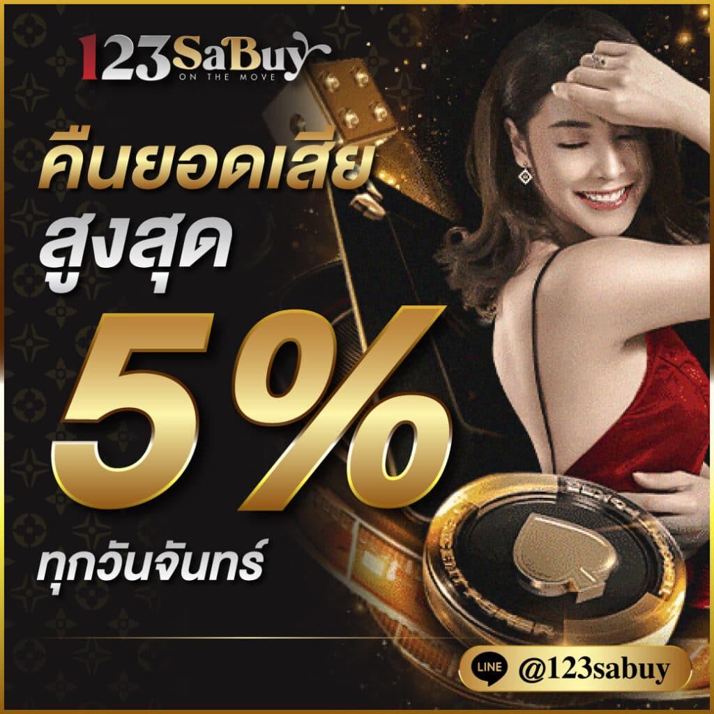 ลัคกี้777 คาสิโนอันดับหนึ่ง บนแพลตฟอร์มทันสมัย ระบบใหม่ล่าสุด