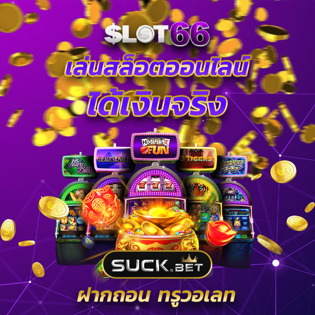 ลงทะเบียน รับเครดิตฟรี 188 ล่าสุดง่ายๆ ที่นี่เพื่อความสนุกไร้ขีดจำกัด