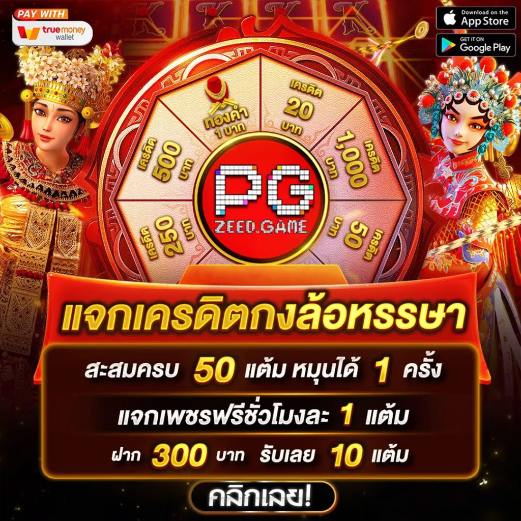 ล๊อตโต้ คาสิโนยอดนิยม ลงทุนง่าย รับโบนัสสุดคุ้ม 2024