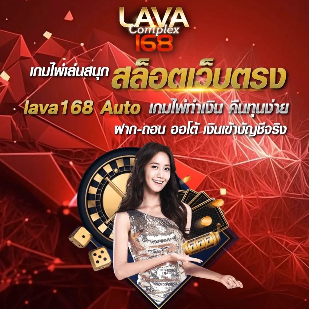 ล็อตโต คาสิโนออนไลน์ที่ดีที่สุด รวมเกมสุดมันส์ระดับแนวหน้า