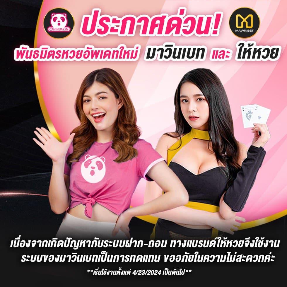 ล็อตโต้วีไอพีเข้าระบบ แทงง่าย จ่ายจริง มั่นคงที่สุดในไทย