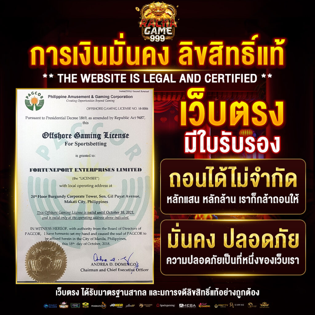 ลาวhd เว็บคาสิโนอันดับ1 มาตรฐานใหม่ในเอเชีย บริการครบจบในเว็บเดียว