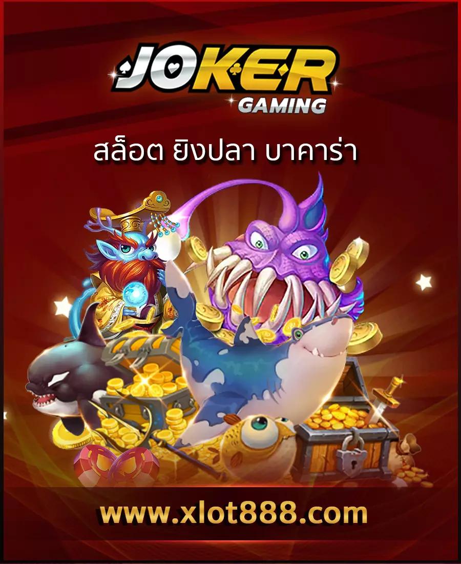 วงล้อสุ่ม คาสิโนชั้นนำ พร้อมโปรโมชั่น คูปองล่าสุดเพื่อความสนุกไม่มีเบื่อ