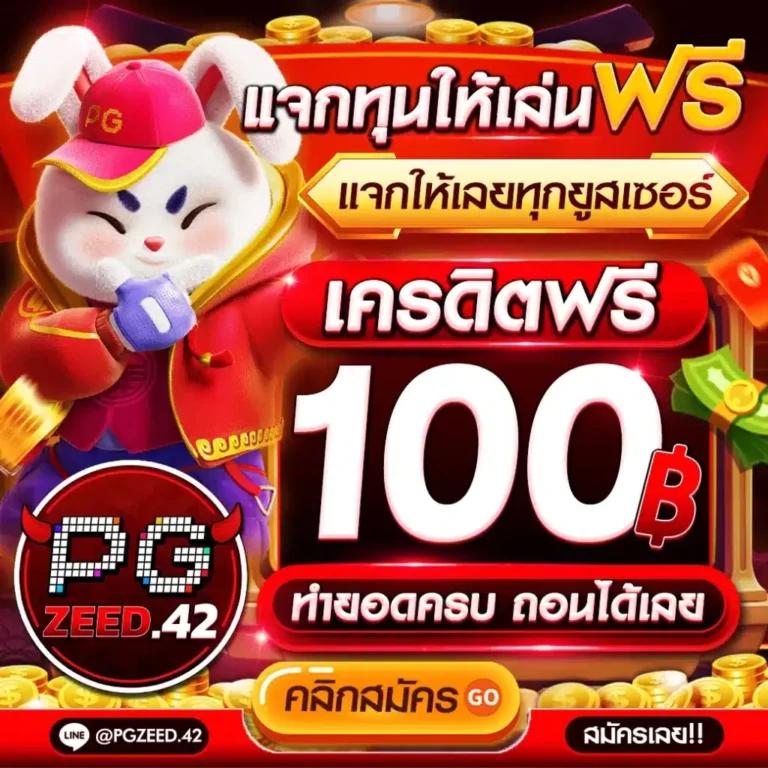 สกอบอล คาสิโนออนไลน์อันดับหนึ่ง พร้อมโบนัสสุดคุ้ม 2024