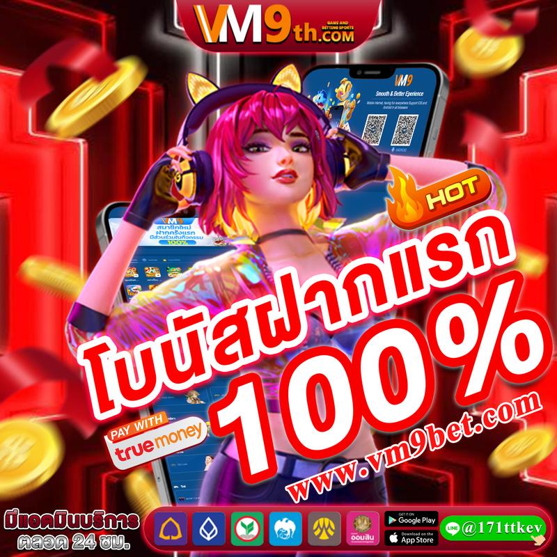 สกอสด คาสิโนครบวงจร เล่นง่าย จ่ายจริง โปรโมชั่นสุดคุ้ม