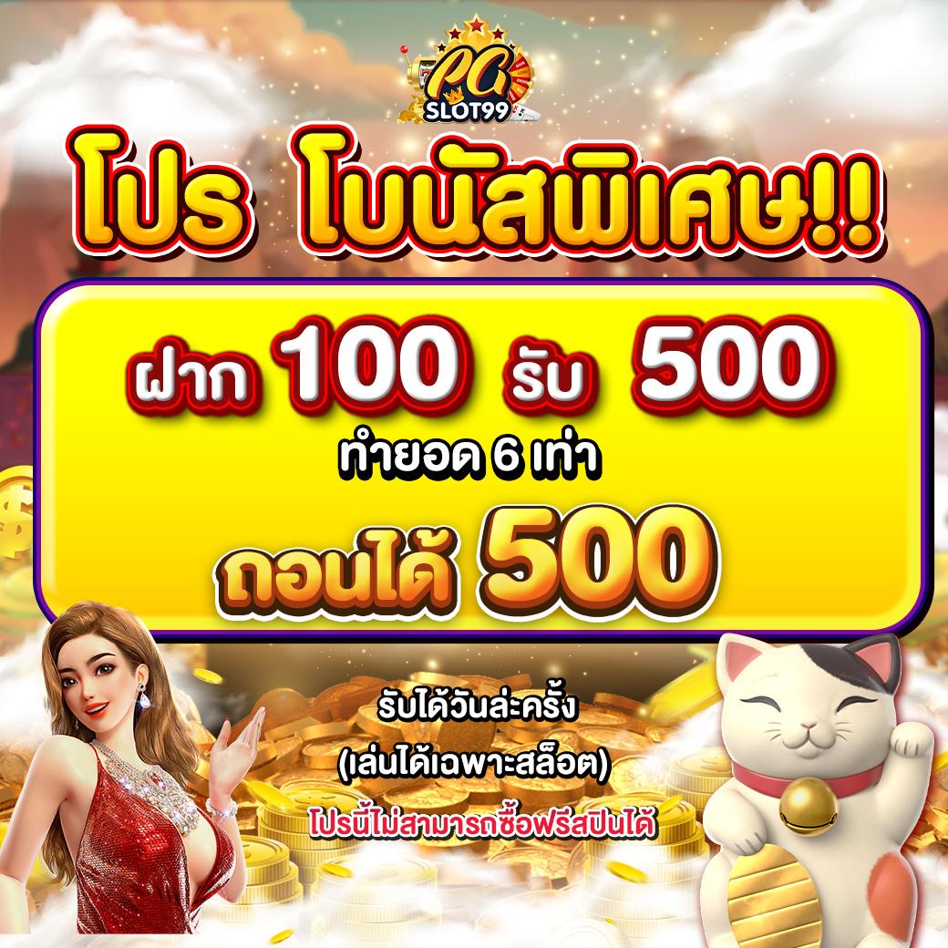 สนุกสนานไปกับ 99 ราชา คาสิโนออนไลน์ เว็บตรง เล่นง่ายได้เงินจริง