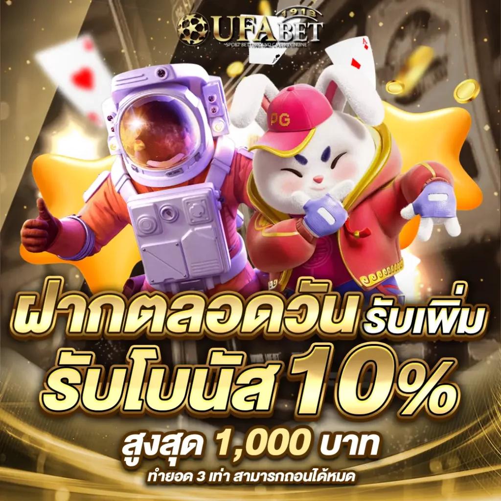 สมัคร ufabet ฝากถอน ไม่มี ขั้นต่ำ วอเลท ระบบออโต้รวดเร็วทันใจ