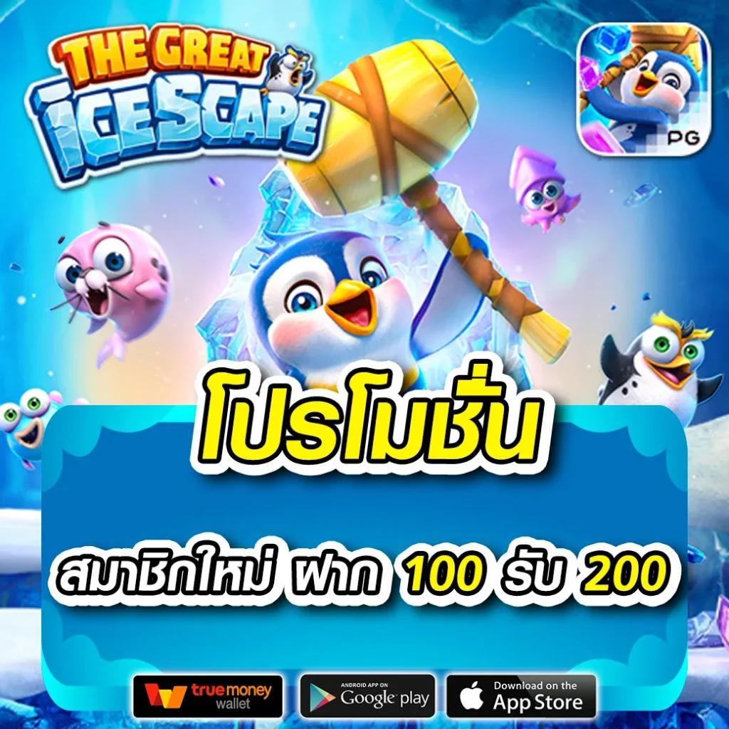 สมัครสมาชิก 101 Tiger Member สนุกเกมคาสิโนยอดนิยมของไทย