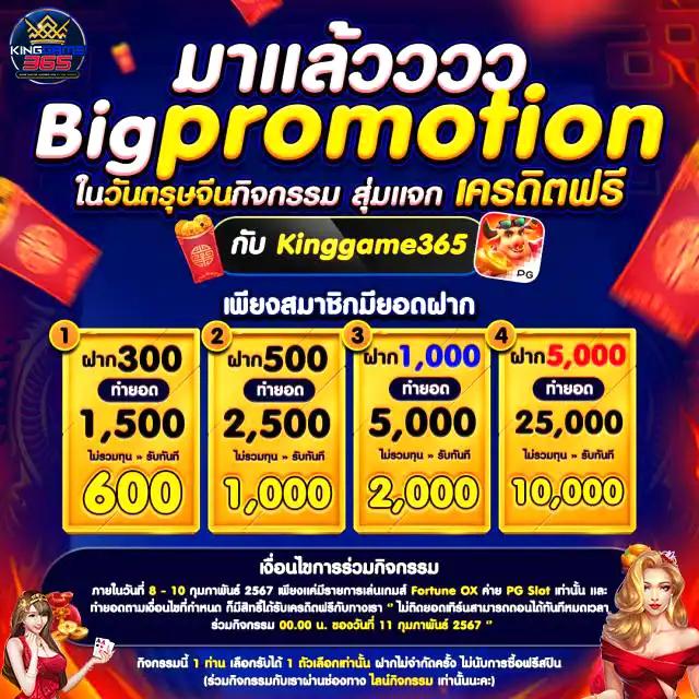 สมัครสมาชิกใหม่ รับโบนัสเครดิตฟรี เดิมพันง่ายไม่มีขั้นต่ำ