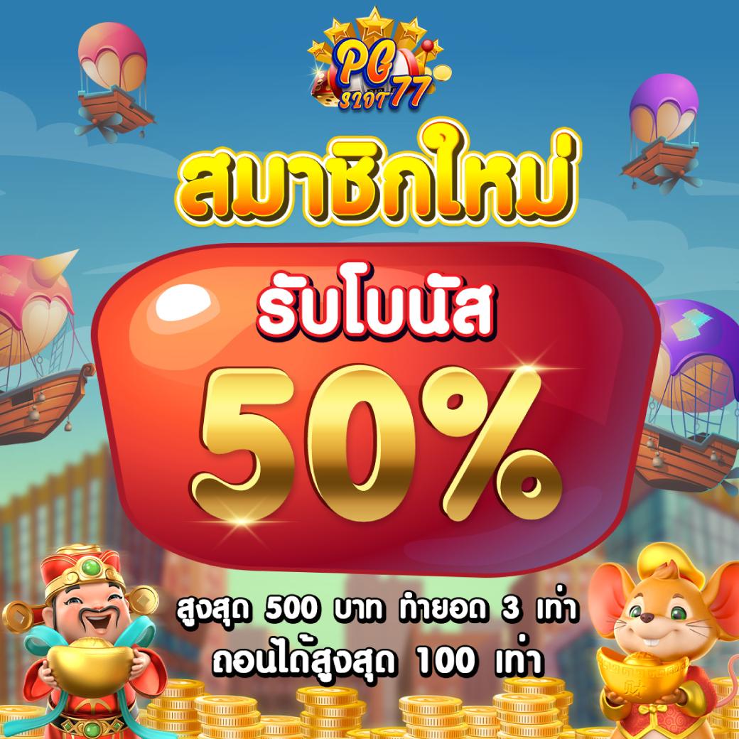 สมัครสล็อต777 คาสิโนออนไลน์ยอดนิยม สมัครง่าย ได้เงินจริงในไทย