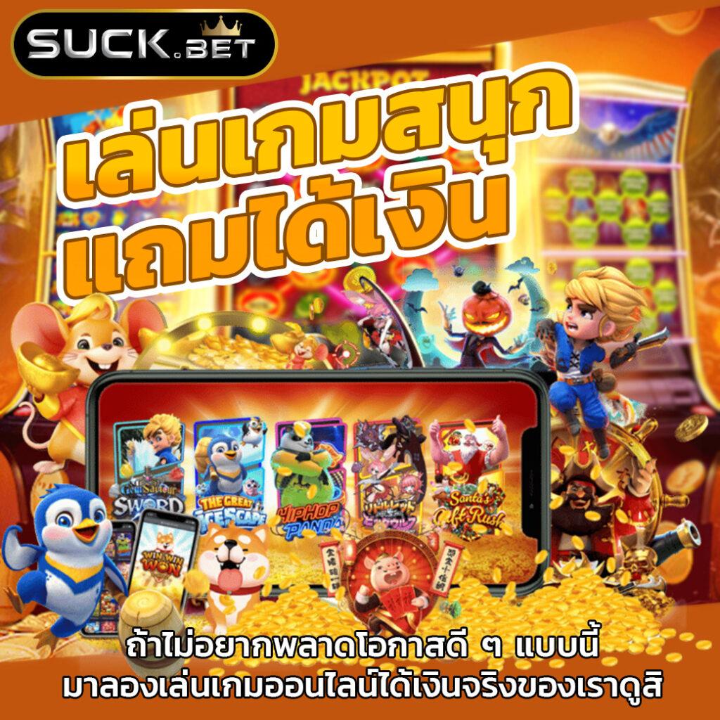 สมัครใหม่ล่าสุดกับ appg slot เกมทำเงินสนุกสุดมันส์ในไทย2024