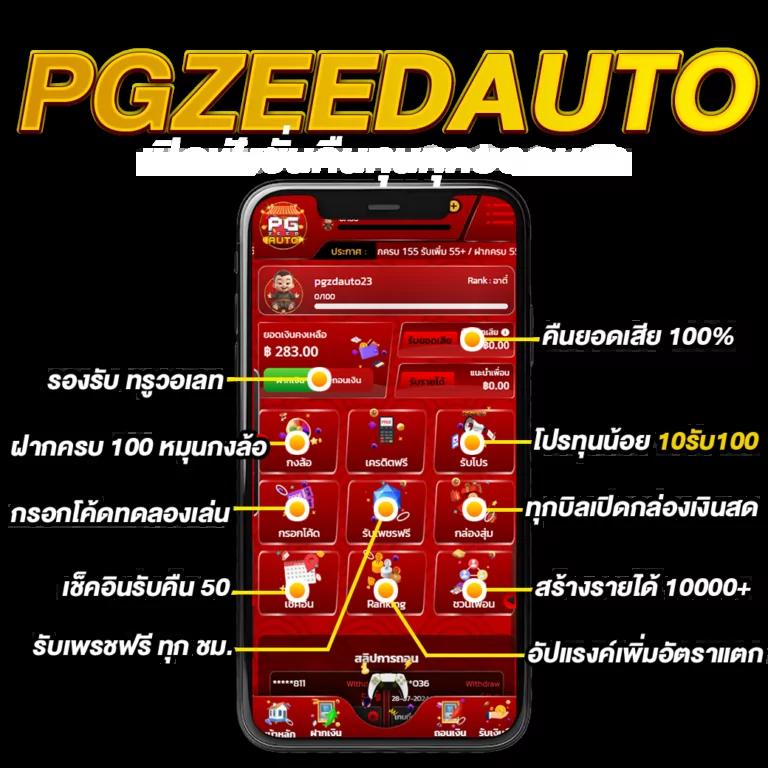 สัมผัสความมันส์กับ PG789 สล็อต เว็บตรงไม่ผ่านเอเย่นต์ อัปเดตล่าสุด