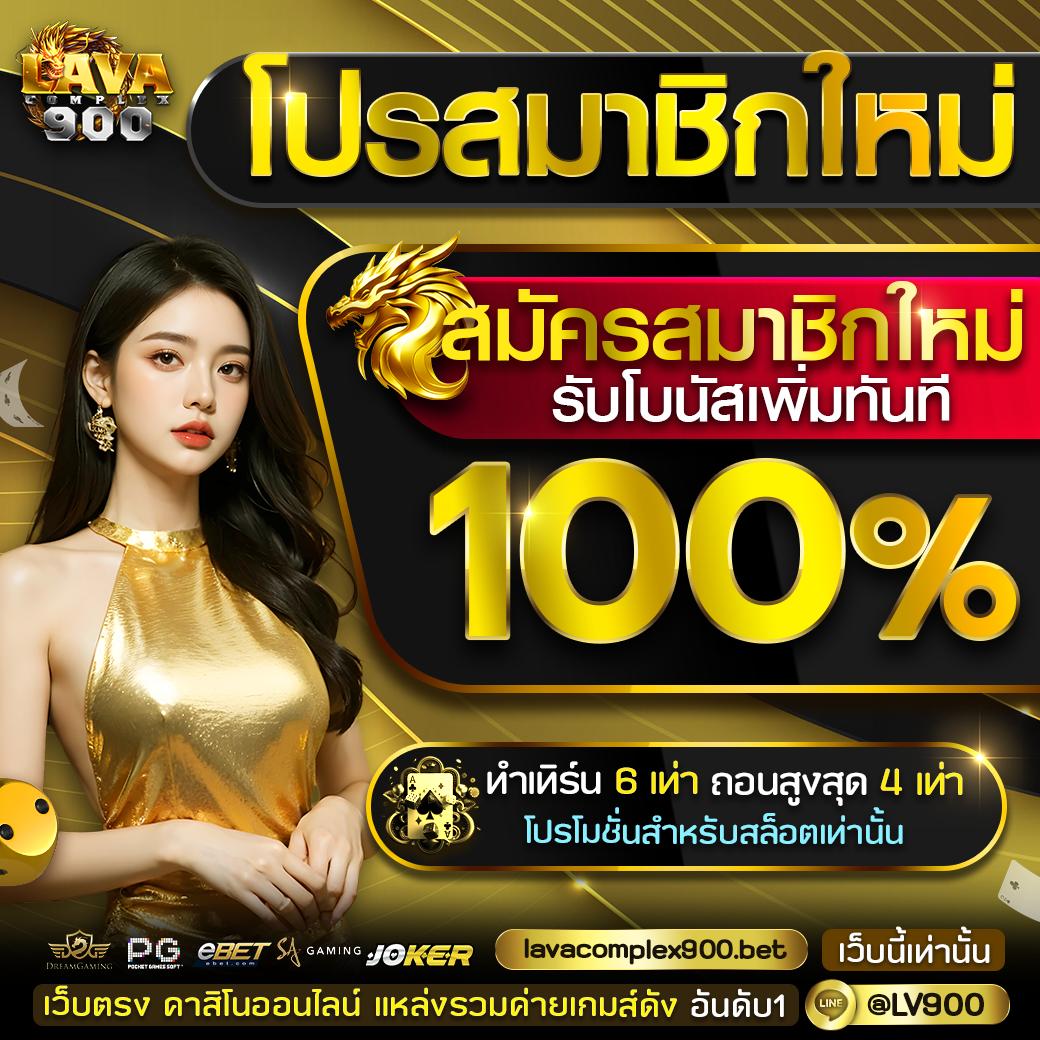 สมาชิก 4x4bet คาสิโนสด สล็อตเว็บตรง ทดลองเล่นฟรี แจกโบนัสทุกวัน