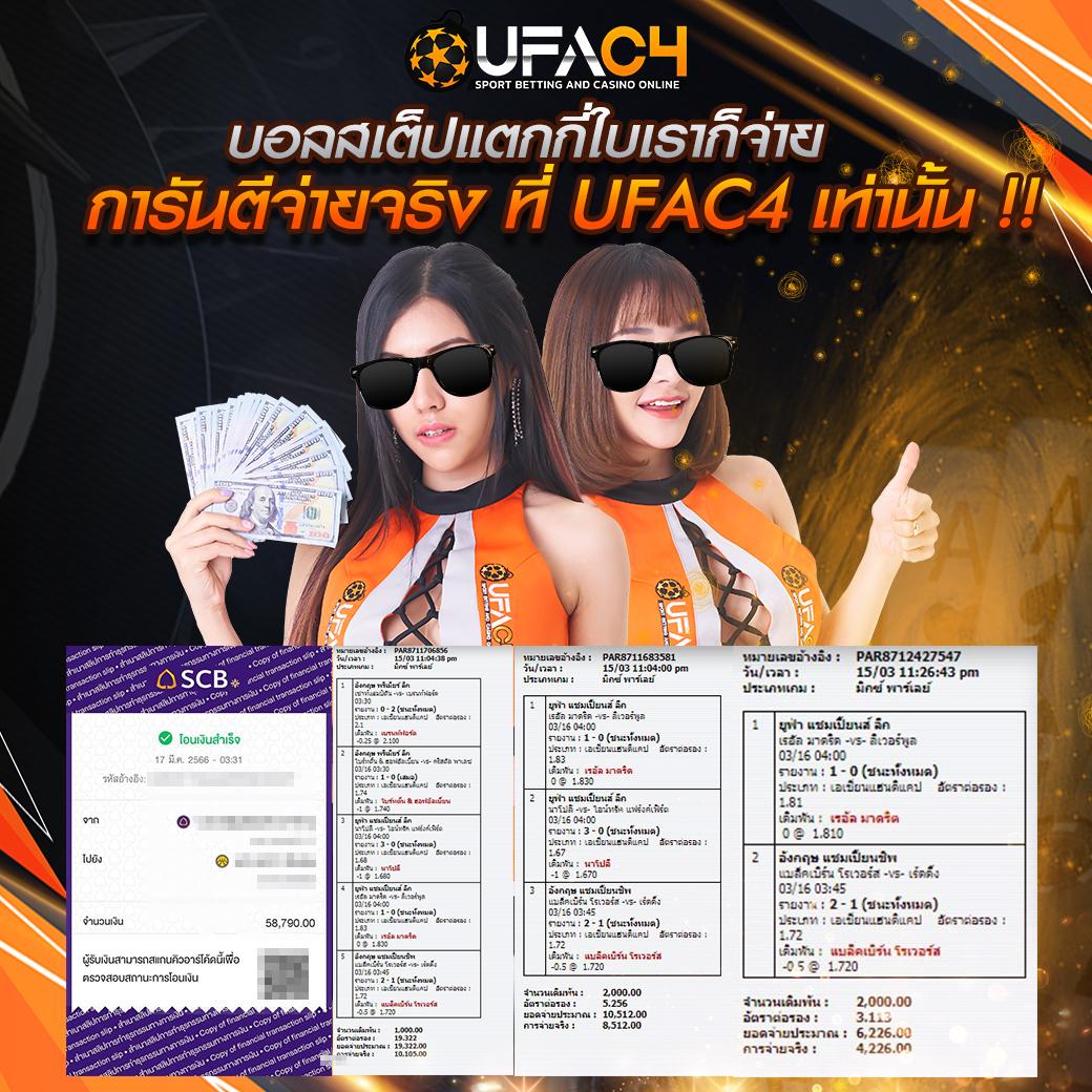 สรุปผลบอล คาสิโนออนไลน์ เว็บตรง รวมผลบอลล่าสุด อัปเดตทุกแข่ง