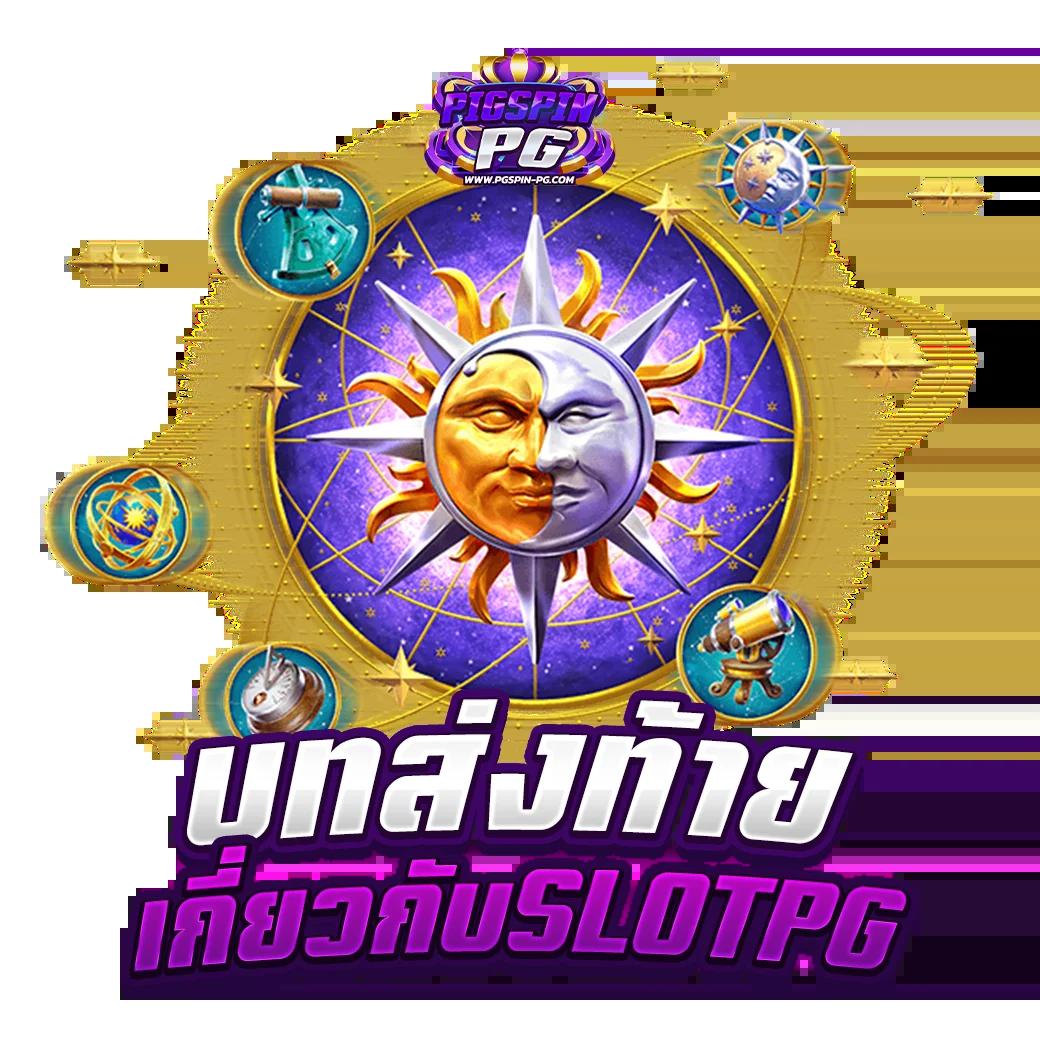 สล็อต478 เติมเต็มความสนุกและแจ็คพอตแตกง่ายในไทย