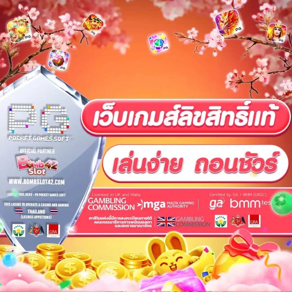 สล็อต66 คาสิโนออนไลน์อันดับหนึ่ง พร้อมระบบฝากถอนรวดเร็วทันใจ