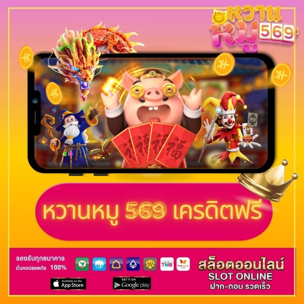 สล็อต888เว็บตรง คาสิโนยอดนิยม พร้อมโบนัสแตกง่ายในไทย