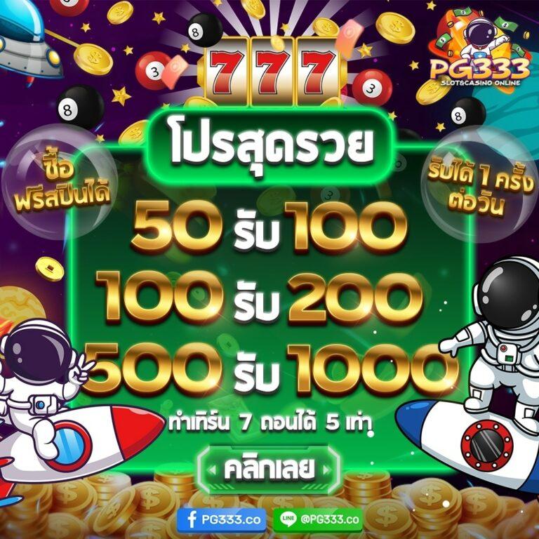 สล็อต99 คาสิโนออนไลน์อันดับหนึ่ง แจกโบนัสฟรีทุกวันใหม่ล่าสุด