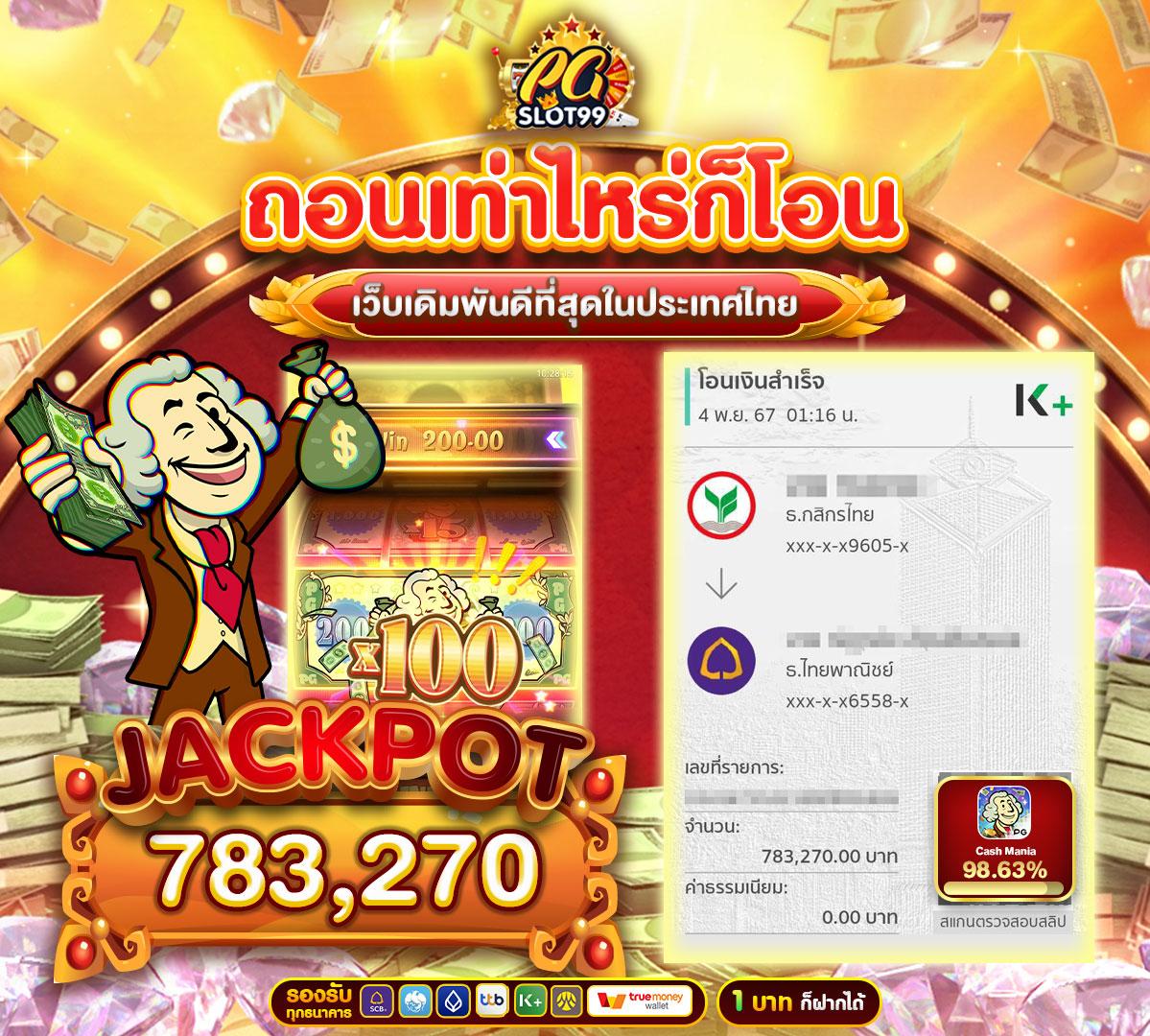 สล็อตPGฟรี สนุกสุดมันส์กับการเดิมพันออนไลน์ออกใหม่ล่าสุด