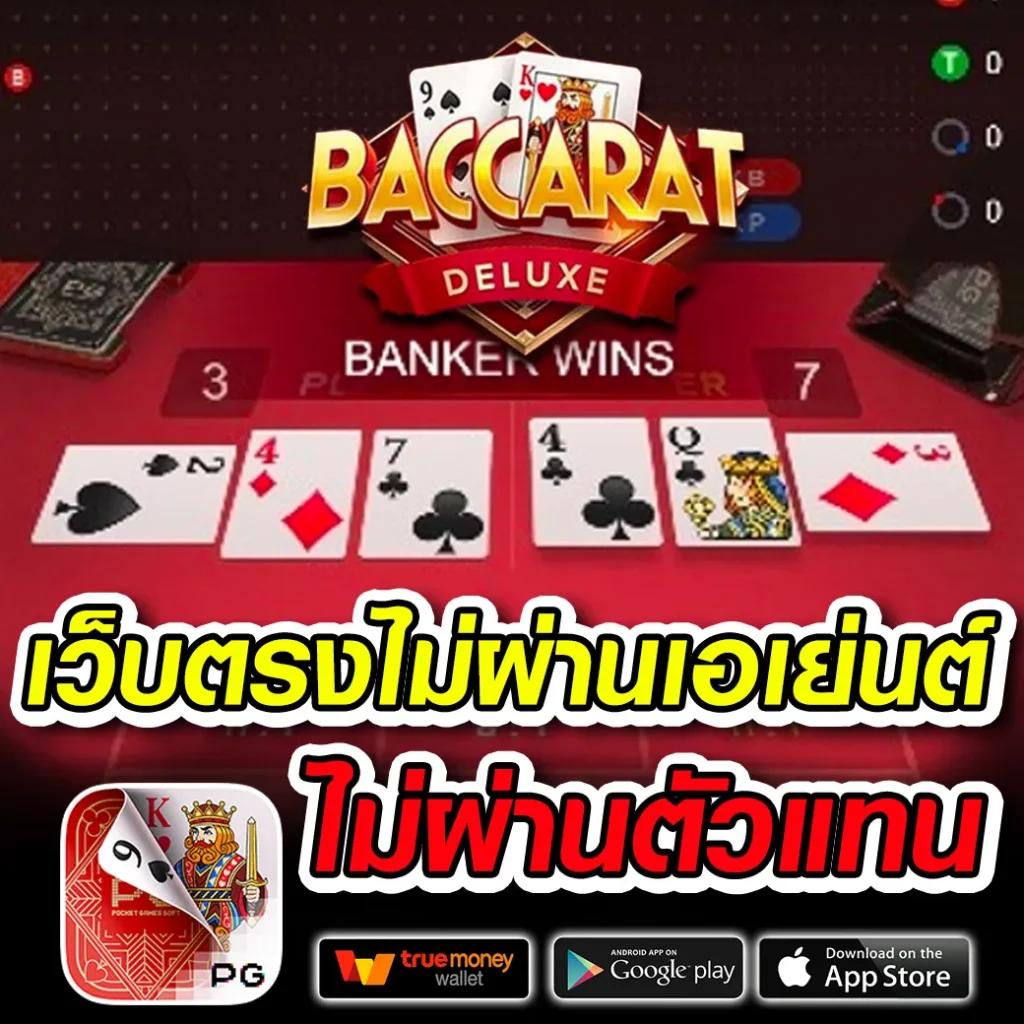 สล็อต 356 เว็บตรง บริการเกมคาสิโนออนไลน์ระดับแนวหน้า     