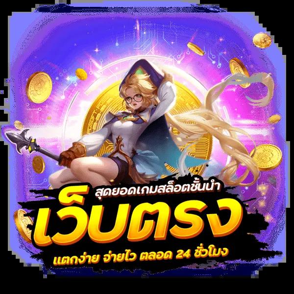สล็อต 42 คาสิโนอันดับหนึ่ง จัดเต็มความสนุกรูปแบบใหม่ล่าสุด