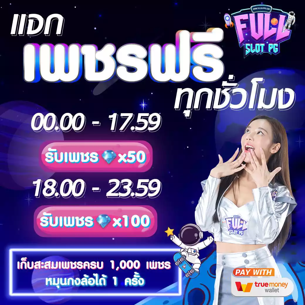 สล็อต 888 ทดลองเล่น PG ฟรี ไม่มีสะดุด สมัครวันนี้รับโบนัสสูงสุด