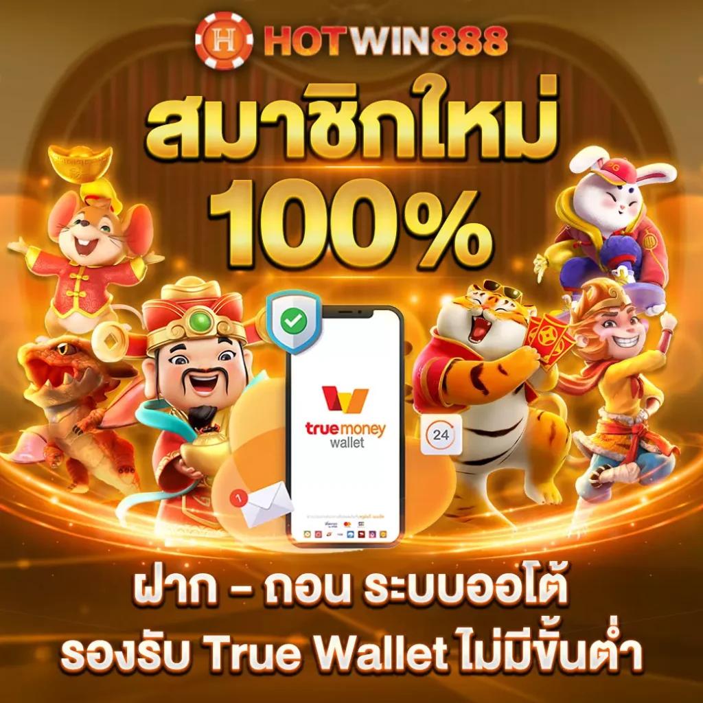 สล็อต 888 เว็บคาสิโนยอดนิยม ฝากถอนรวดเร็ว ระบบเสถียร มั่นใจในทุกการเดิมพัน