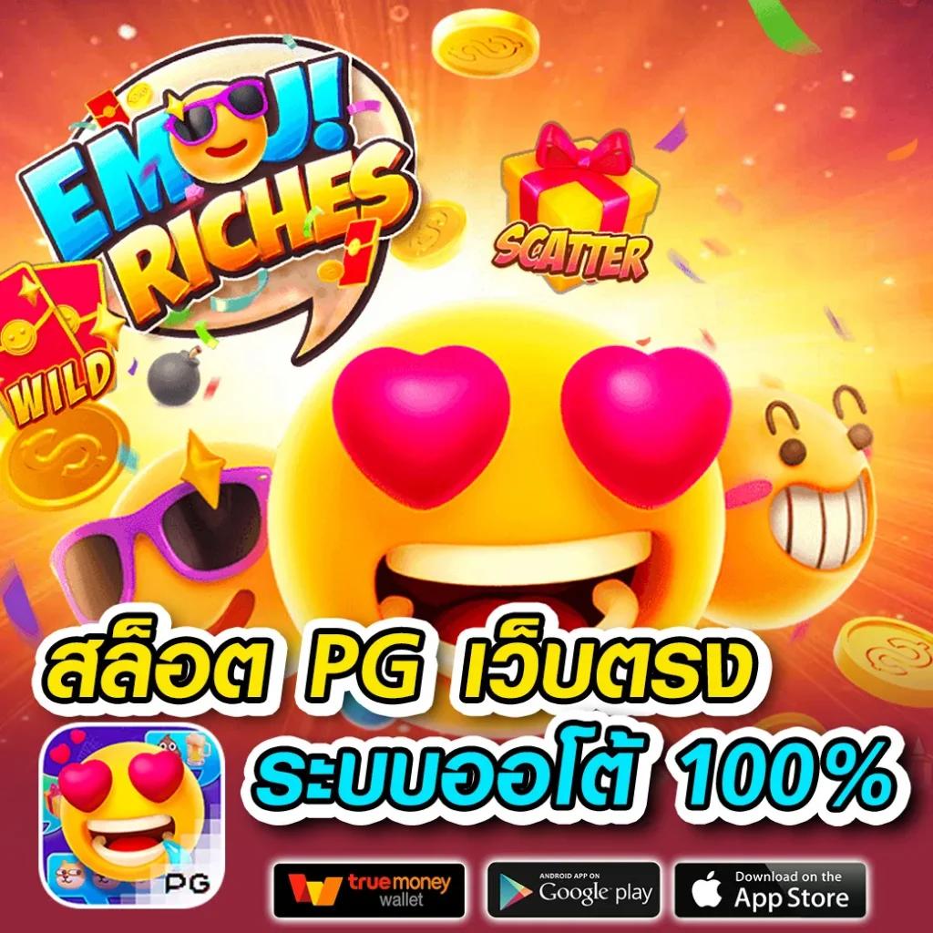 สล็อต 99 เว็บตรง แหล่งรวมเกมสล็อต มั่นคง ปลอดภัย ยอดนิยมไทย