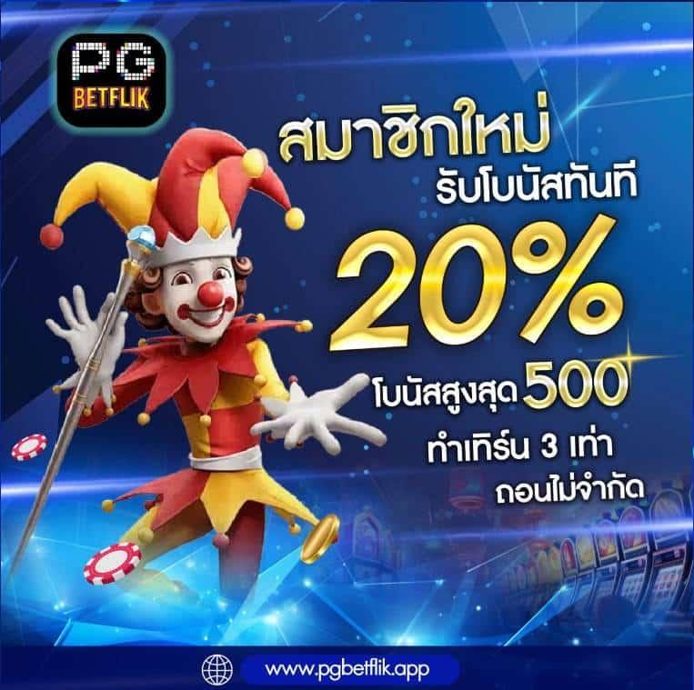 สล็อต joker123 เว็บตรง มาตรฐานระดับสากล เลือกเล่นง่ายจ่ายจริง