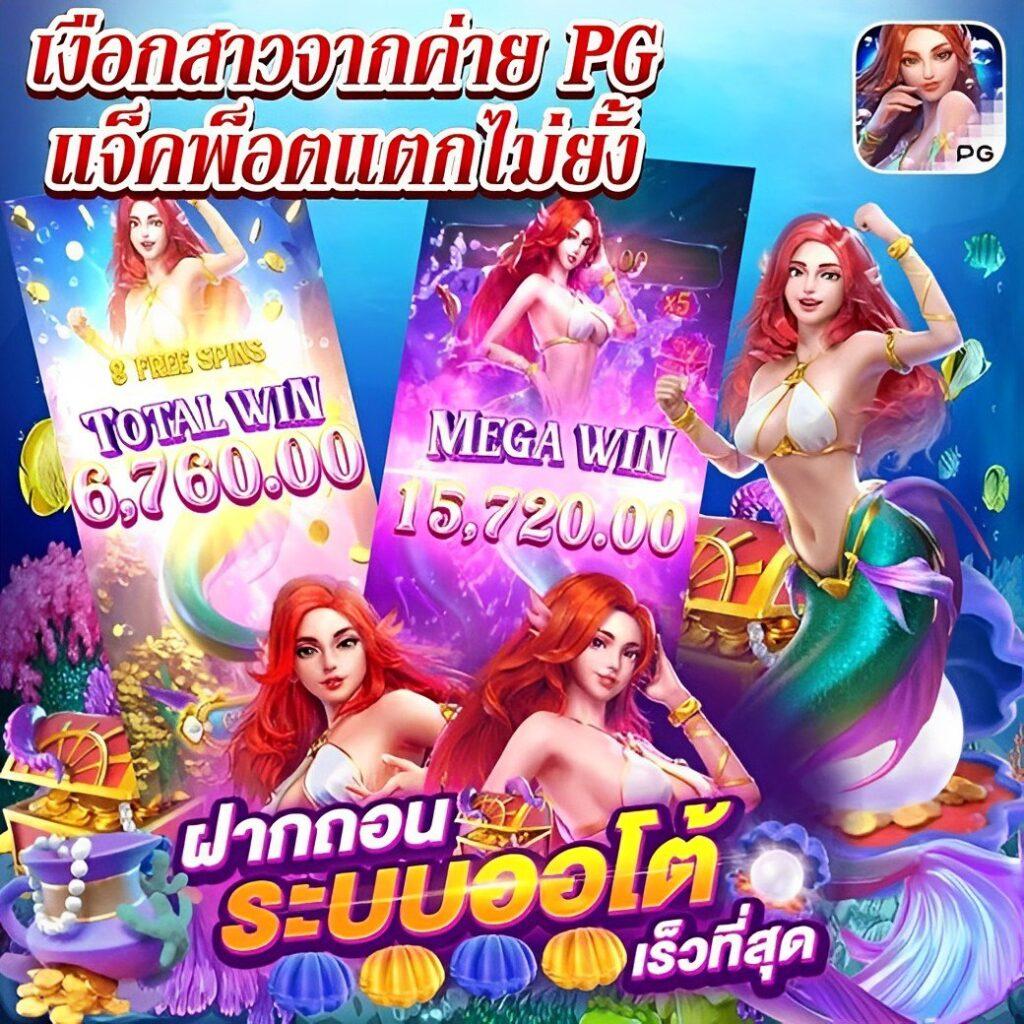 สล็อต pg ฝาก 1 รับ 100 ถอนไม่อั้น โบนัสแตกง่าย จ่ายเต็มไม่อั้น