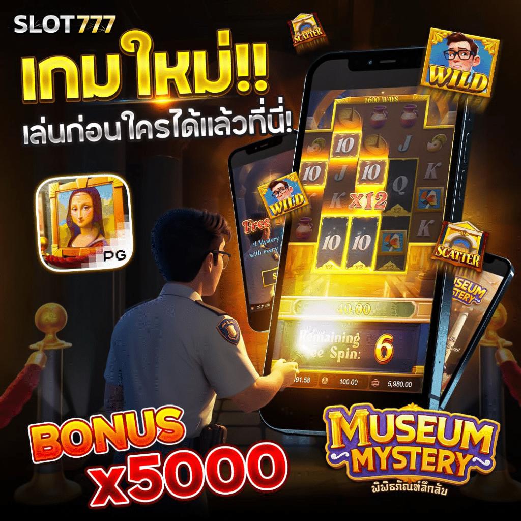 สล็อต pg วอ เลท ฝาก-ถอน อัตโนมัติ เล่นสนุกง่ายรวยไว