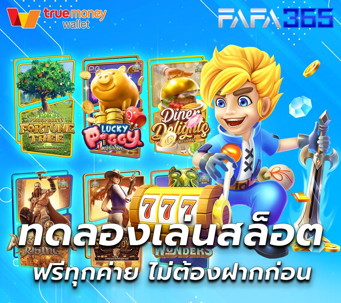 สล็อต ทดลองเล่นฟรี ถอนได้2023 รวมเกมสล็อตสุดฮิตที่เล่นง่ายไม่มีทุนก็ได้