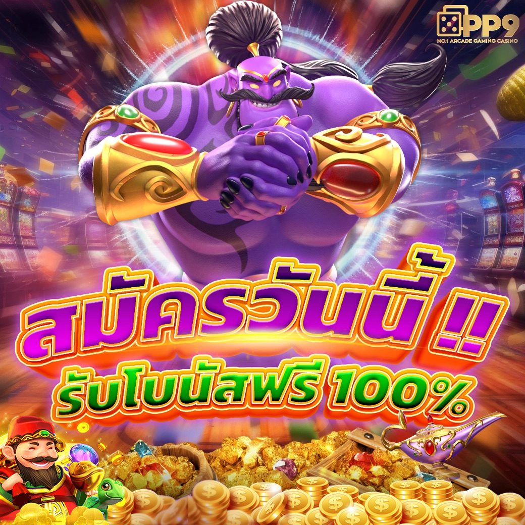 สล็อต ทรูวอลเล็ต เล่นง่าย รับโบนัสมาก พร้อมระบบฝากถอนรวดเร็ว