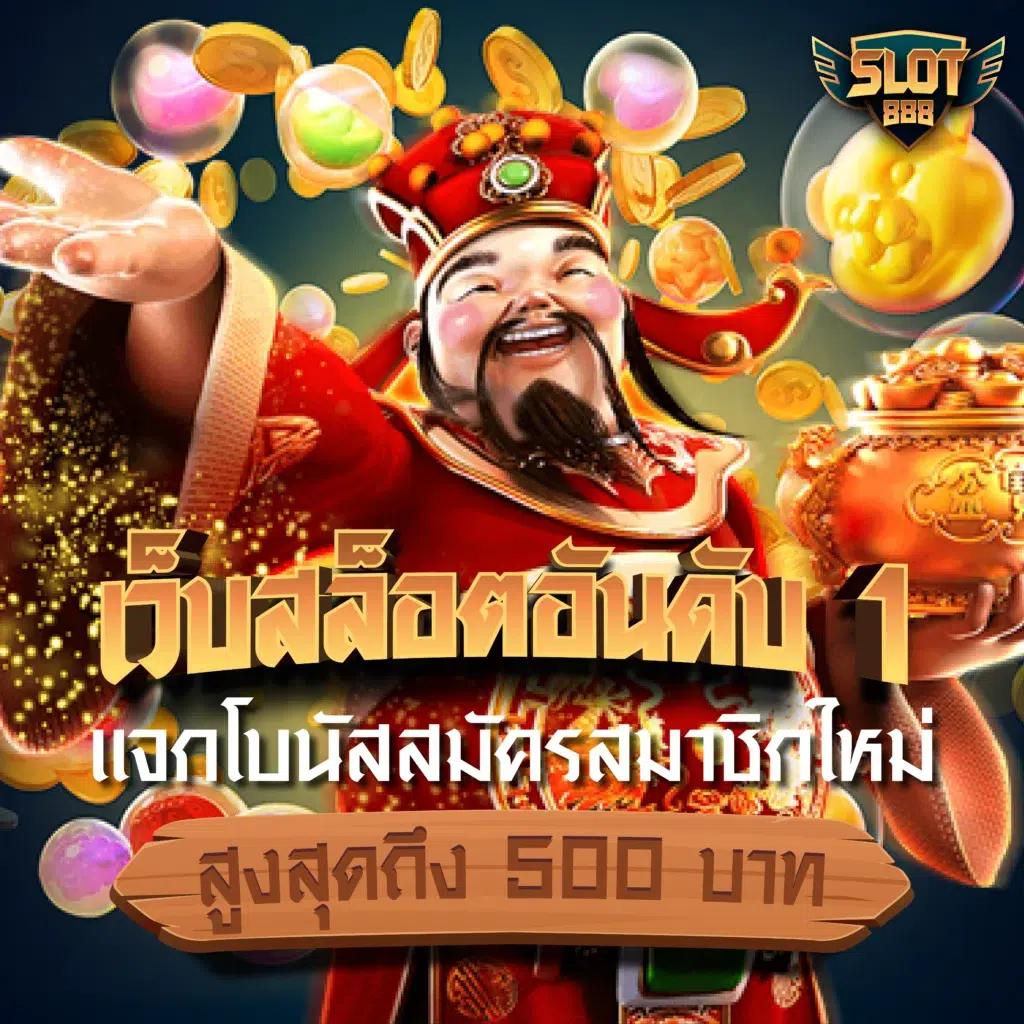 สล็อต วอ เลท เล่นง่าย จ่ายไว ฝาก-ถอนรวดเร็ว มั่นคง ปลอดภัย