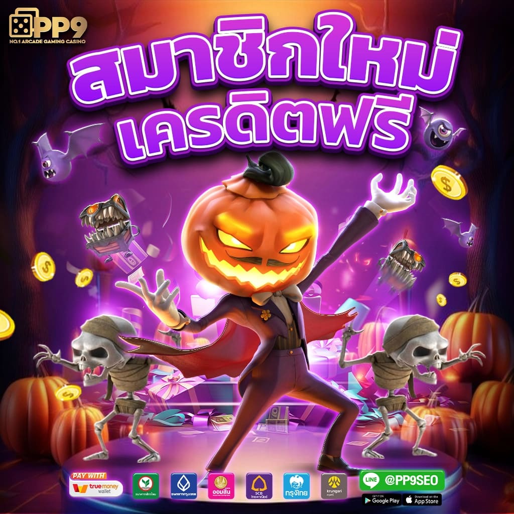 สล็อต เกม 6666 เว็บตรง มั่นใจได้ เล่นง่าย จ่ายจริง สมัครฟรี