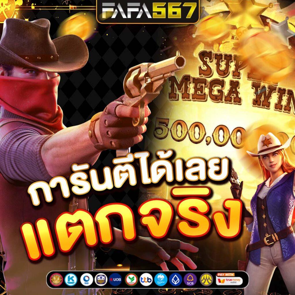 สล็อต เครดิต ฟรี ถอน ได้ จริง เล่นง่าย จ่ายจริง ไม่มีขั้นต่ำ
