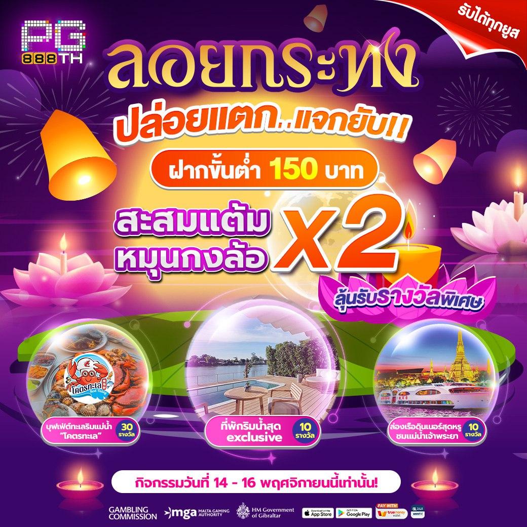 สล็อตpg เว็บตรง เดิมพันง่าย ปลอดภัยด้วยระบบล้ำสมัย