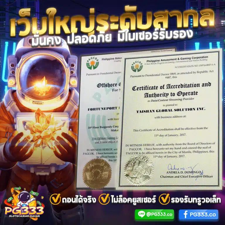 สล็อตpgเว็บตรง คาสิโนออนไลน์ครบครัน มั่นใจปลอดภัย 100%