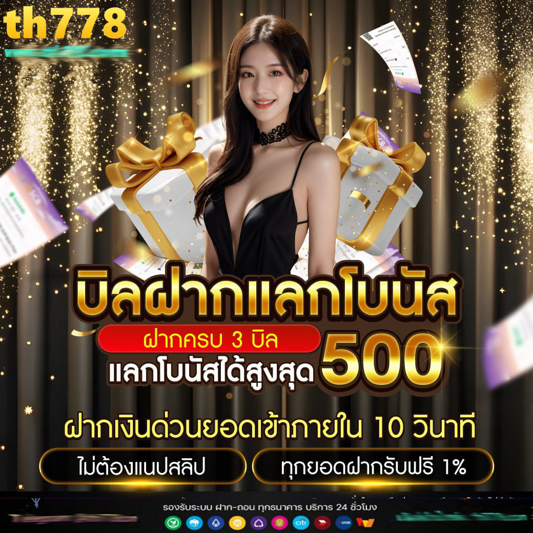 สล็อตชุมชน เว็บคาสิโนสุดฮิต เล่นง่ายได้เงินจริง 2024