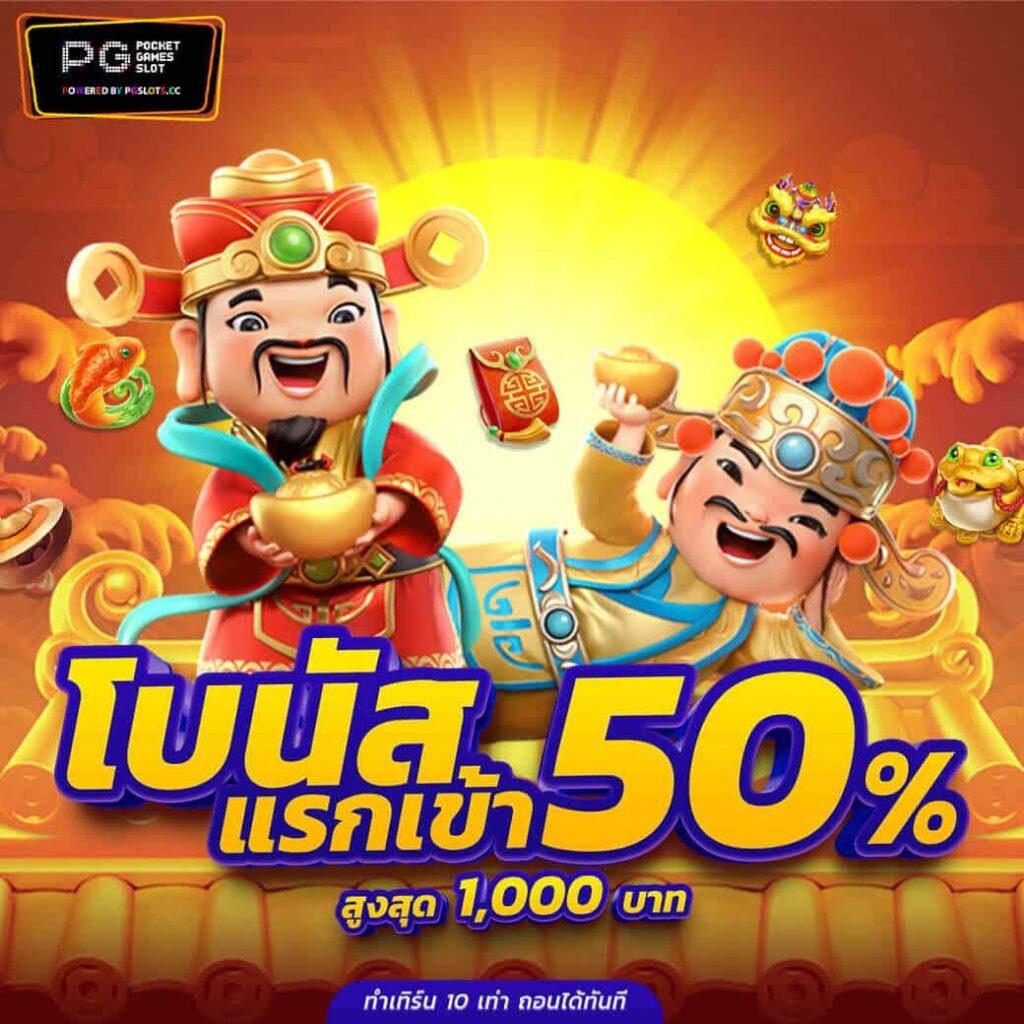 สล็อตทดลองpg เว็บสล็อตใหม่ล่าสุด ฝาก-ถอนรวดเร็วทันใจ