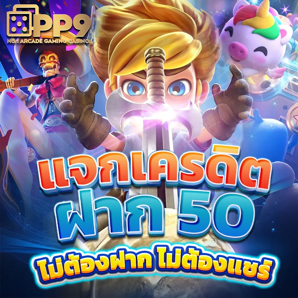 สล็อตฟรี เว็บตรง เดิมพันง่าย แจกโบนัสไม่อั้น