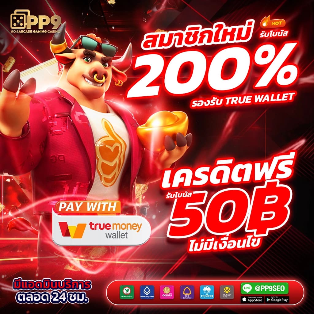 สล็อตสุดมันส์ไปกับ go wingo โปรแรงแห่งปี 2024