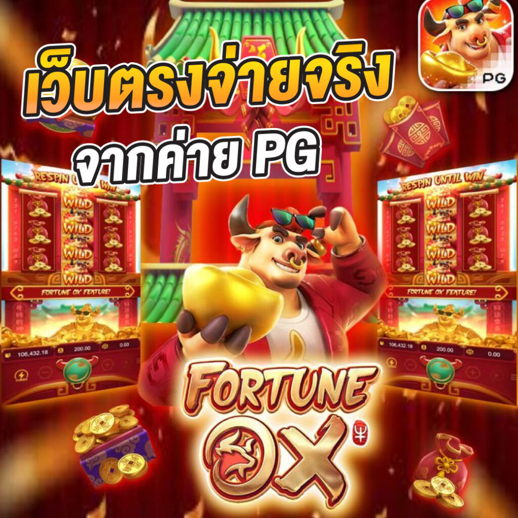 สล็อตออนไลน์ เว็บเกมเดิมพันยอดนิยมแห่งปี 2024 มือถือเล่นง่าย  