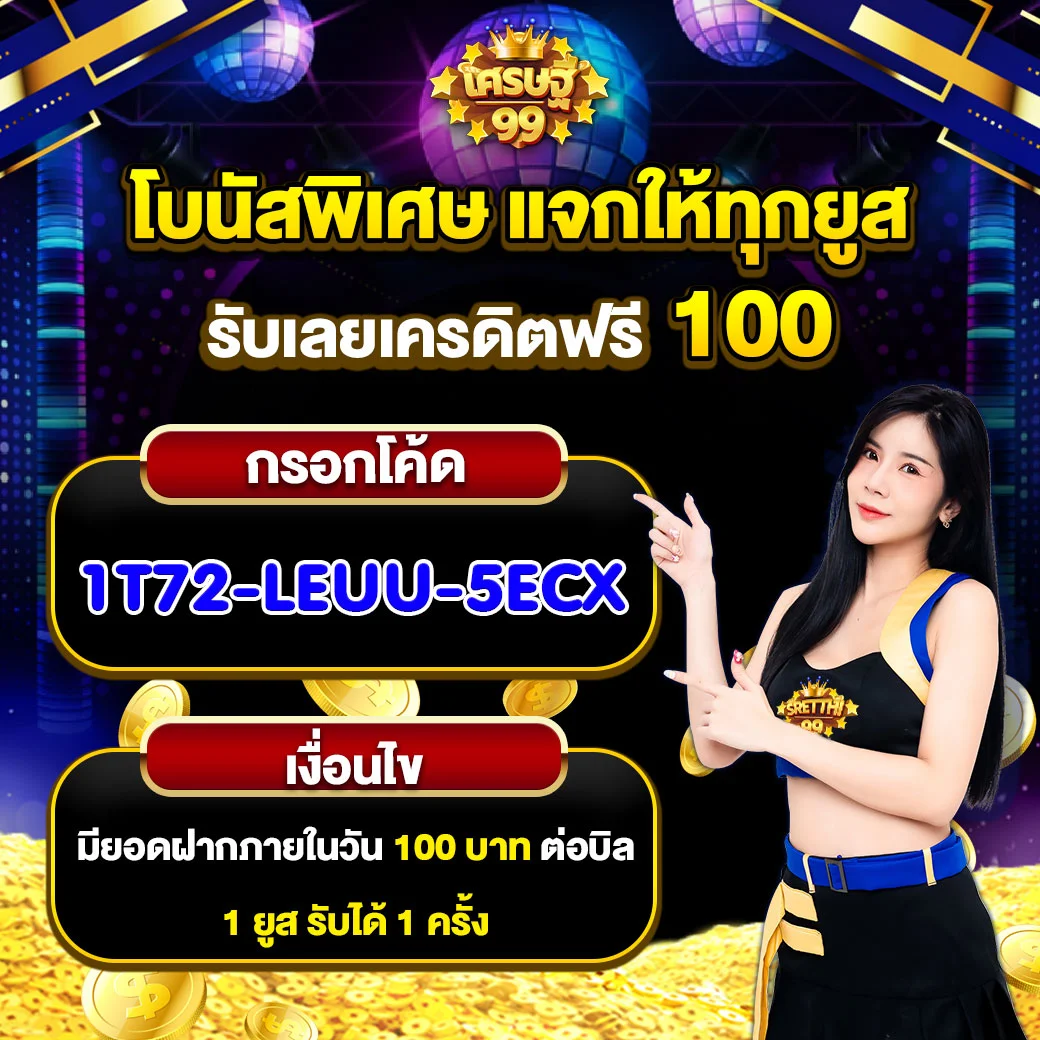 สล็อตเว็บตรง777 ฝาก-ถอน ระบบออโต้ทันสมัย 24 ชม. ปลอดภัยสูงสุด